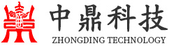 内黄县中鼎科技有限公司