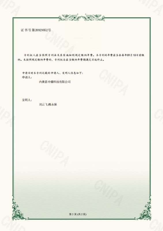 实用新型专 利证书